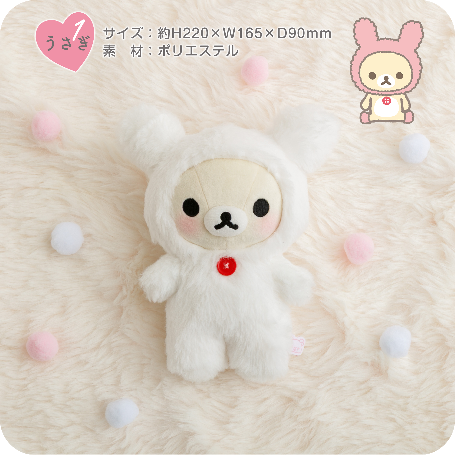 リラックマ - 【限定】コリラックマぬいぐるみセット - サンエックス