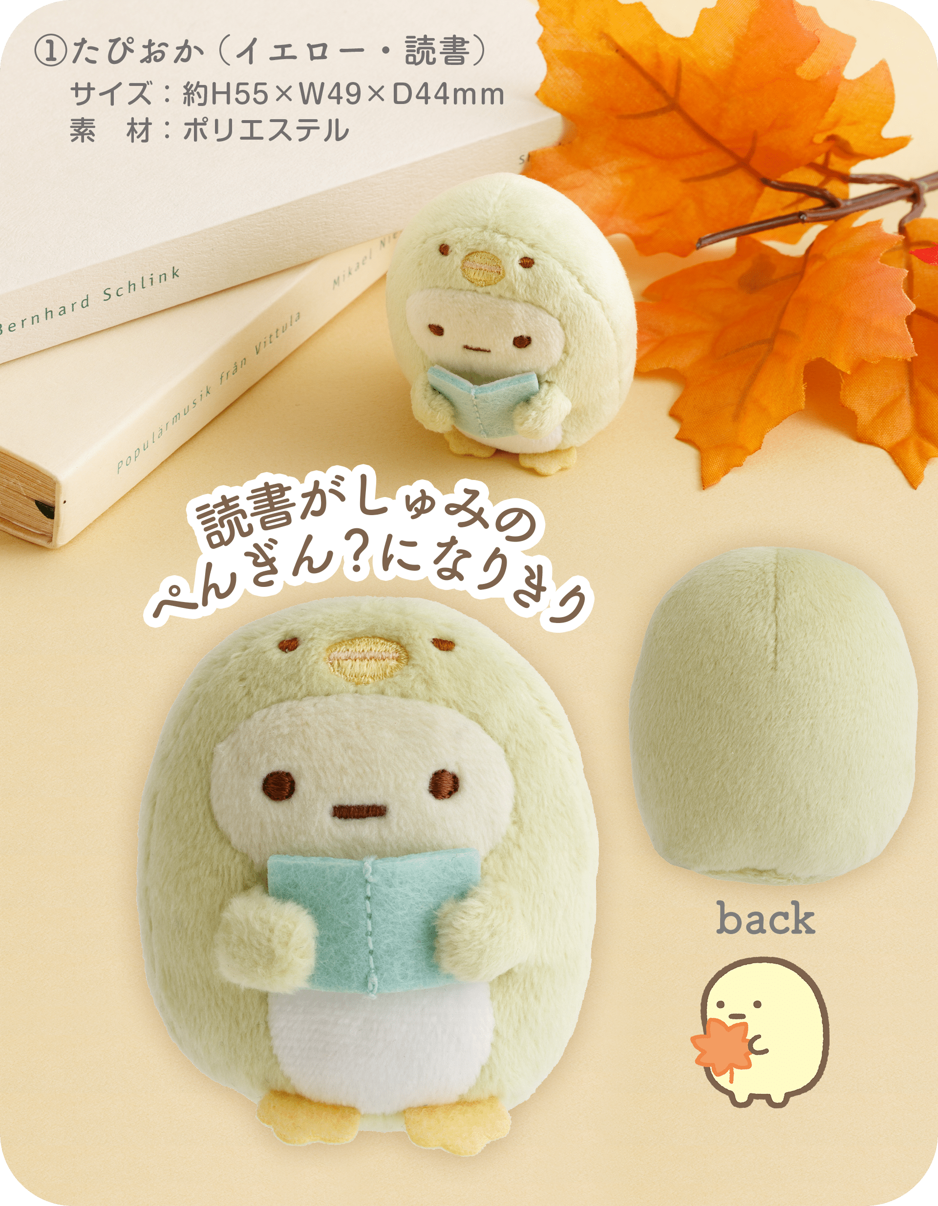 新品★すみっコぐらし てのりぬいぐるみ さとう副店長 まゆげたぴおか 9点セット Amazon.co.jp: サンエックス(San-X) すみっコぐらし すみっコぐらし