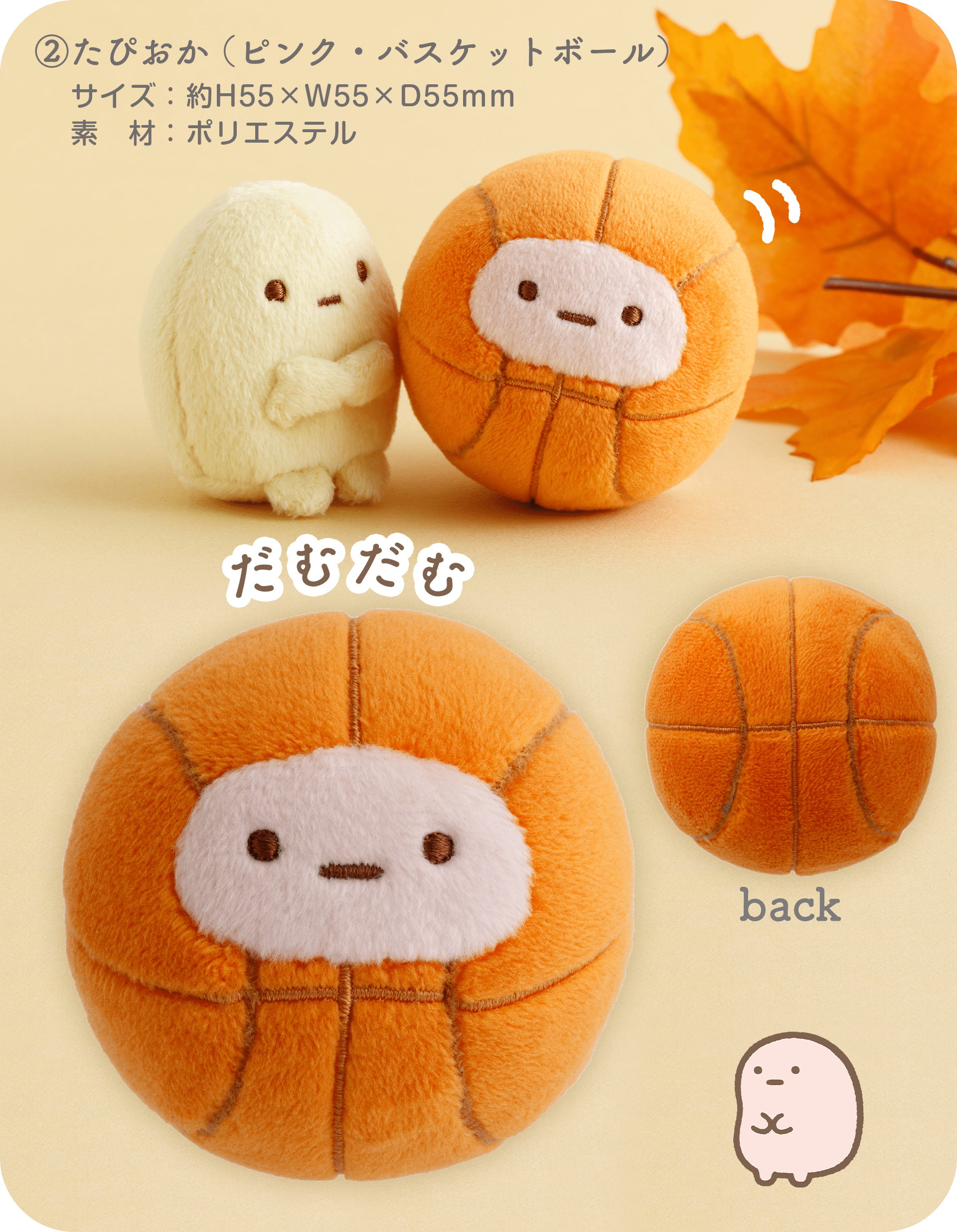新品★すみっコぐらし てのりぬいぐるみ さとう副店長 まゆげたぴおか 9点セット Amazon.co.jp: サンエックス(San-X) すみっコぐらし すみっコぐらし