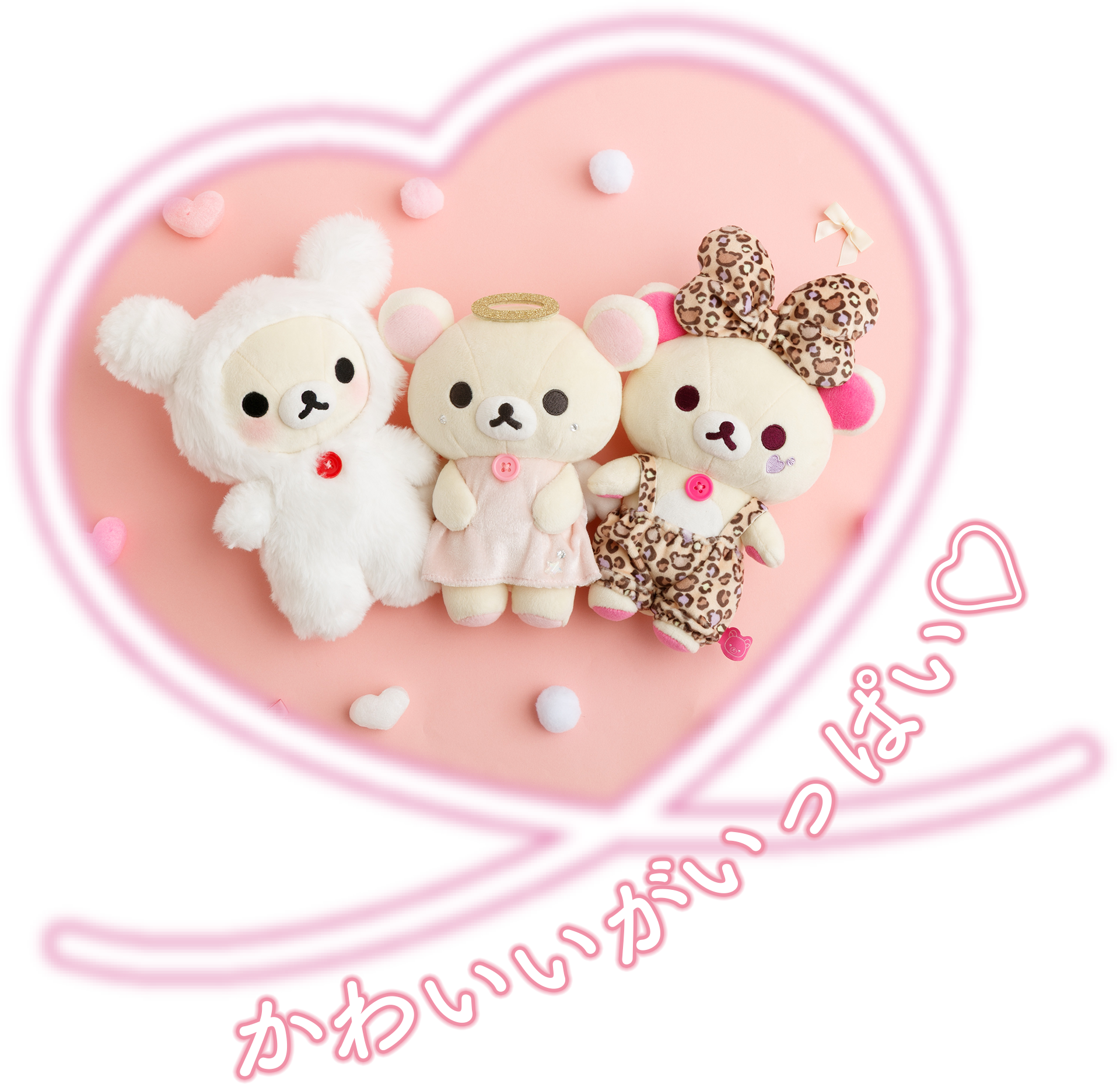 リラックマ - 【限定】コリラックマぬいぐるみセット - サンエックス