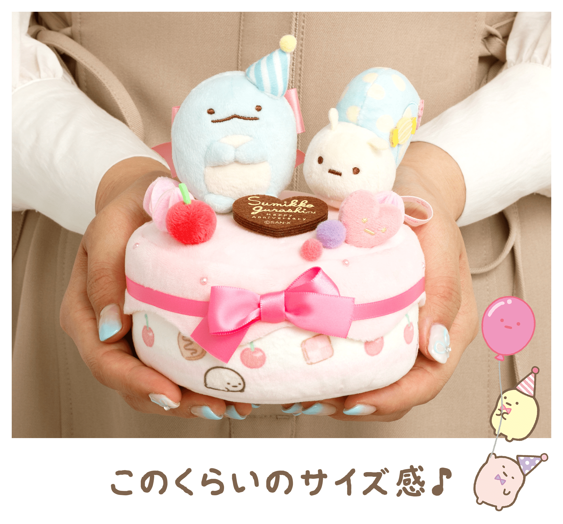 すみっコぐらし - 【会員限定】すみっコぐらし えらべるケーキ