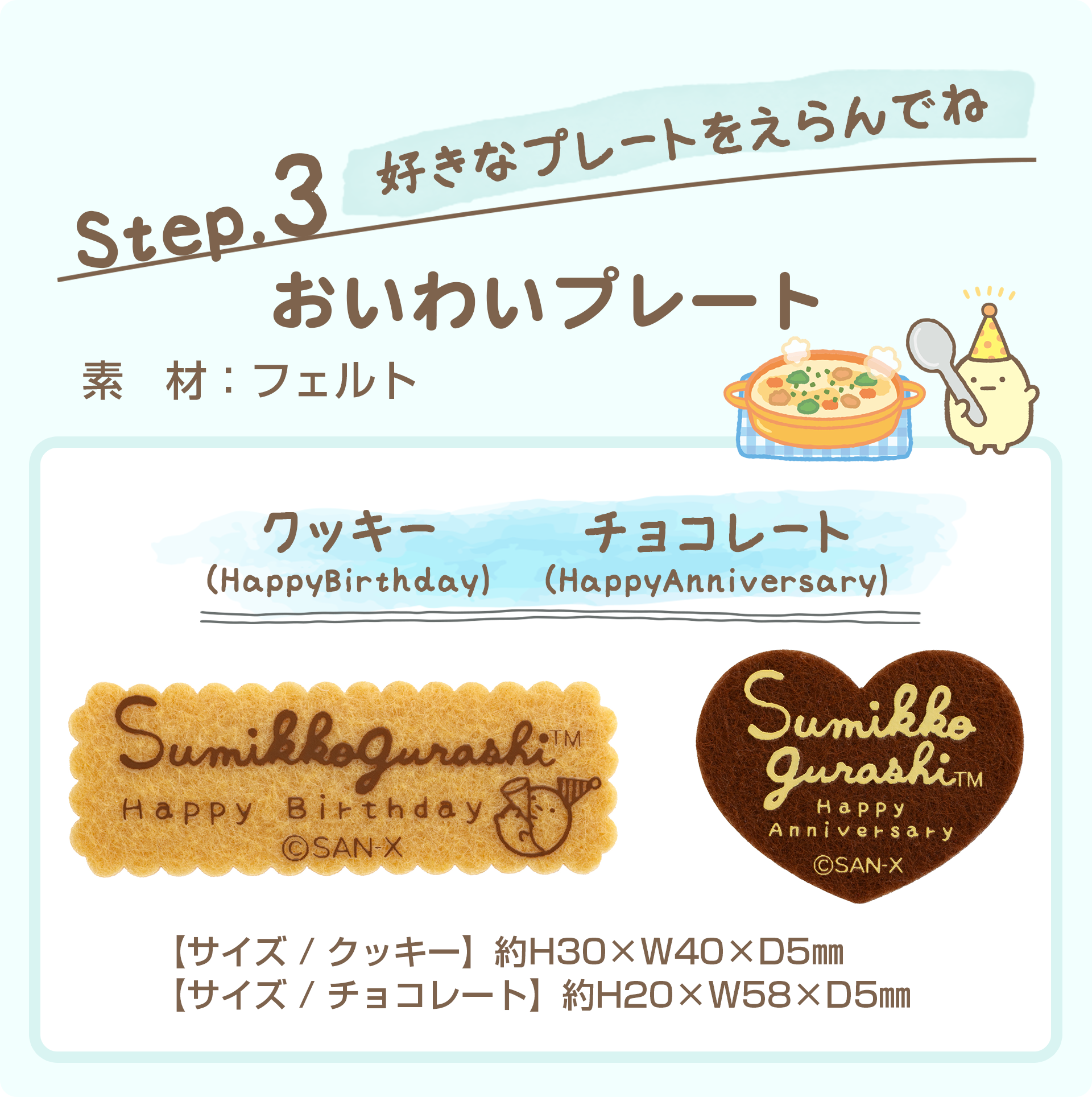 すみっコぐらし - 【会員限定】すみっコぐらし えらべるケーキ